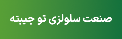 اپ دو کیلو کاغذ